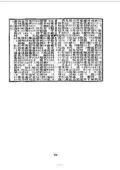 001续纂江宁府志（1-2）_0_380
