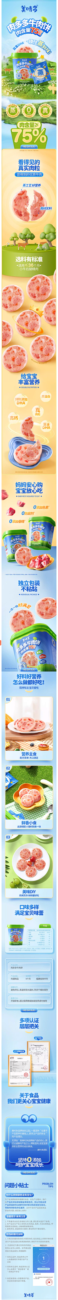 阿纳斯采集到详情页