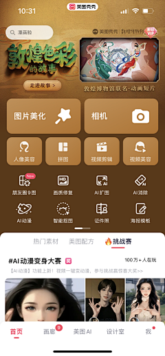 早睡早起身体好t采集到美图