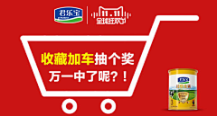 小小艺采集到钻展