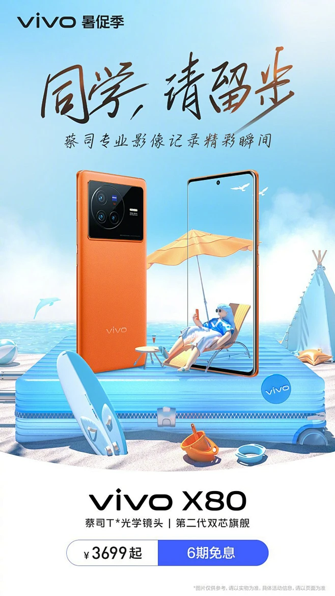 科技感！12张vivo创意手机产品海报设计-花瓣网