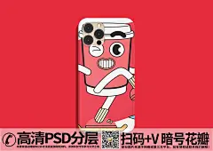 qq28275342卡通红色可乐杯酸性手机壳样机  (2)