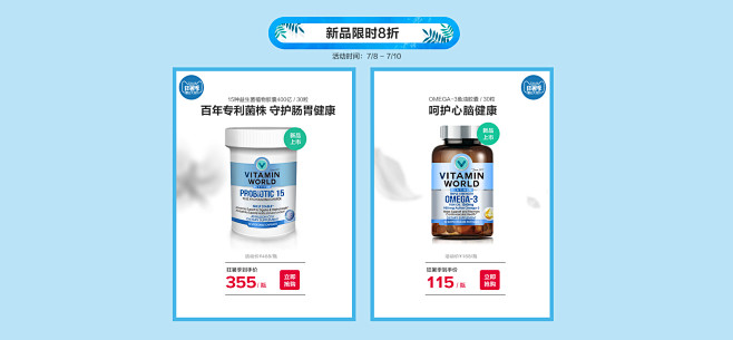 VitaminWorld海外旗舰店官网 ...