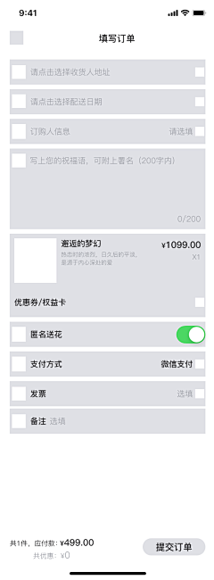 谑心采集到原型图