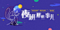 微医UED banner