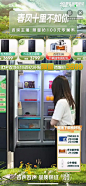 容声直播间贴片