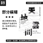 文字标题设计的9种方法