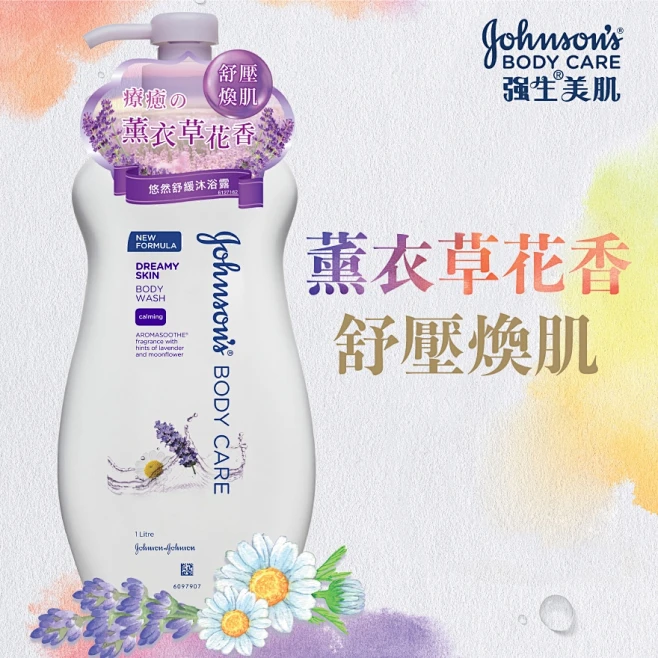 强生美肌-强生美肌薰衣草悠然舒缓沐浴露 1000ml-花瓣网