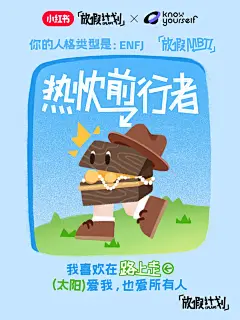 恭喜你假期最新社交名片又快人一步啦！ - 小红书