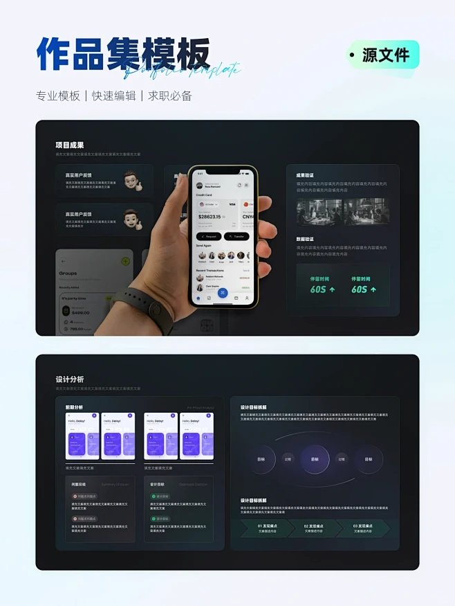 专业Ui体验设计师面试求职作品集
