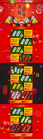 年货节 首页-乐品乐茶旗舰店-天猫Tmall.com