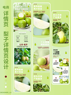 三月-设计专属版采集到详情页