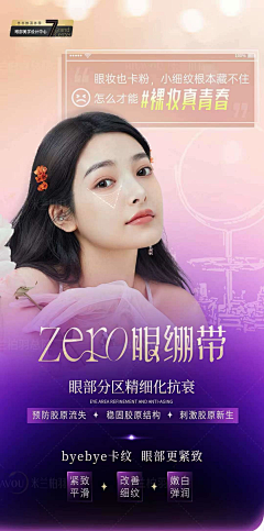 K小绵羊采集到眼