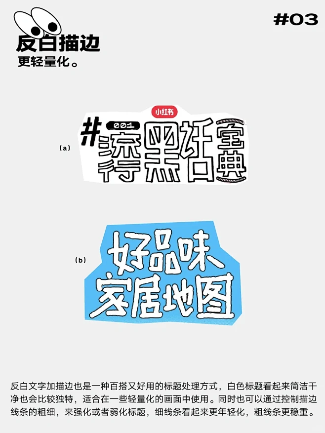 设计观察专栏—和小红书学设计<中> - ...