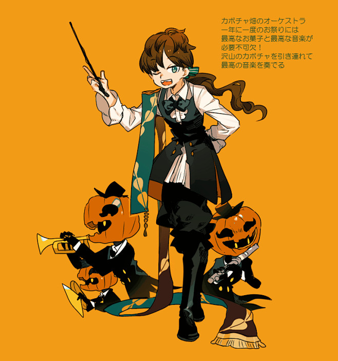 「ハロウィンの愉快な仲間達Ⅱ」/「ネヲ」...