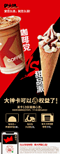 周末来道选择题？“如果给你的大神卡一次选权益的机会，你会选什么？没错#肯德基大神卡#可以选权益了 ！38元90天，用卡1次就能随心选，有效期内咖啡权益可换为：每天一次下午茶指定两件套10元，或每天一件甜品站大神卡专享产品7折（相较于菜单单品价），做大神，爱怎么选，就怎么选！ ​​​​