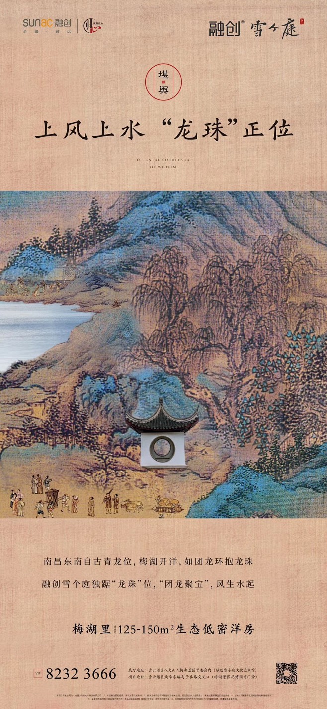雪个庭 难得天赋至境