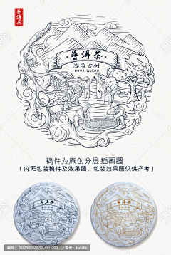 绵纸-花瓣网|陪你做生活的设计师 | 普洱茶包装