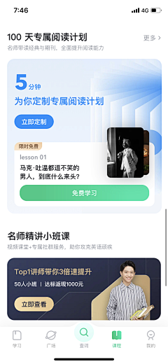 遇上丶采集到APP---阅读界面