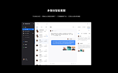 梅椰采集到客服系统
