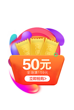 东晋看日出的地黄采集到活动悬浮按钮