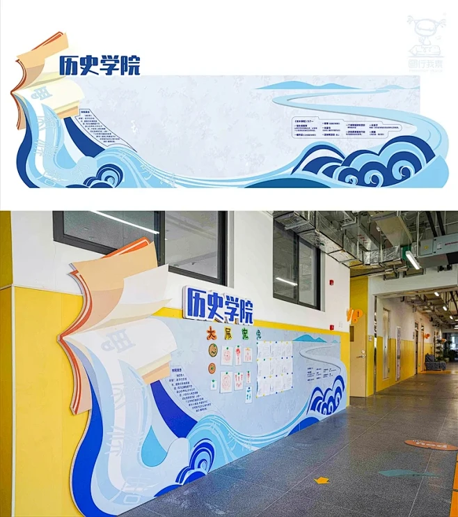 案例·校园文化平面设计 || 班级文化墙...