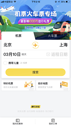 Tilia采集到App-首页