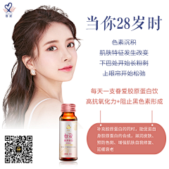 四季豆阿采集到眷爱胶原蛋白营养素饮品