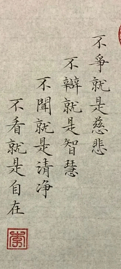 竹林景园采集到禅
