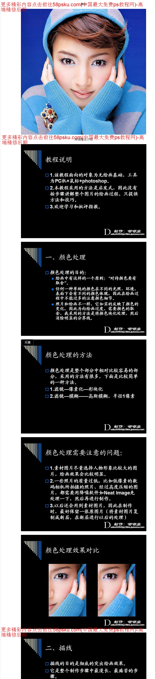 PS照片转手绘基础理论详细介绍_图片处理...