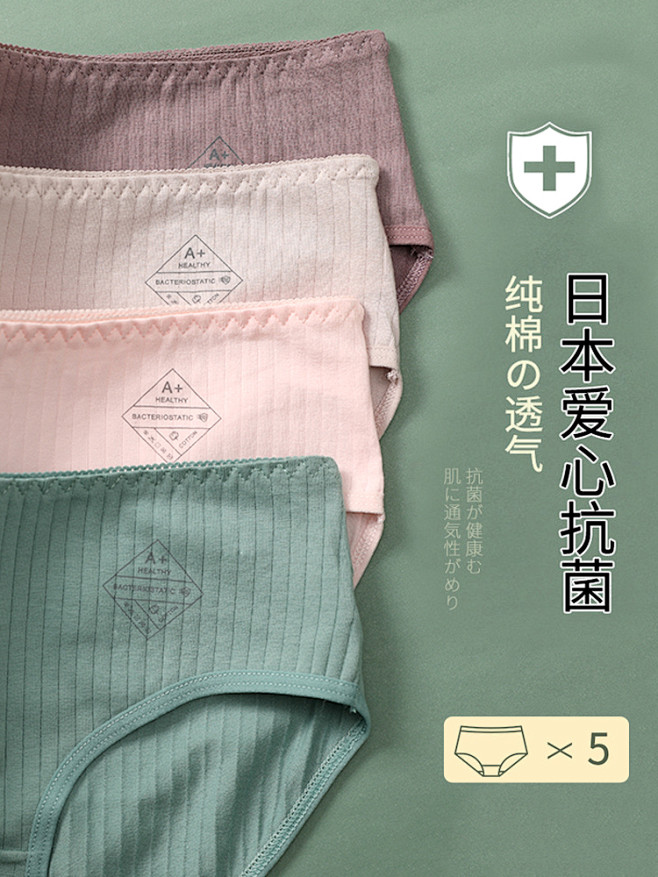 南极人女士内裤女纯棉无痕艾草抗菌裆中腰少...