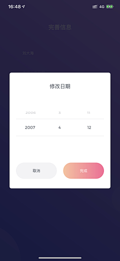 梵克林采集到[ APP-登录注册 ]