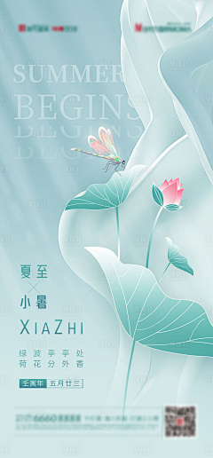 DesignerABC采集到a源文件-风景节气