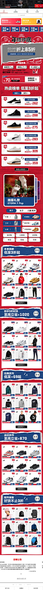 2019-12-11 [ PUMA官方店 无线端页面截图快照 ]