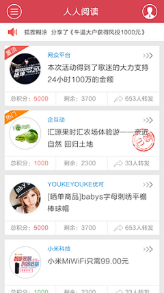 Miky92采集到APP列表