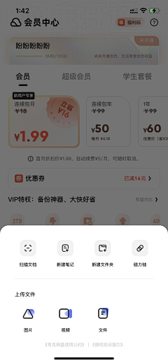 林爱黄采集到UI | APP界面