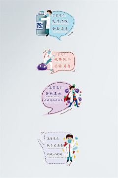 疫情电梯消毒、滚梯温馨提示vi导视