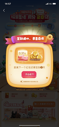 Zzz木采集到签到