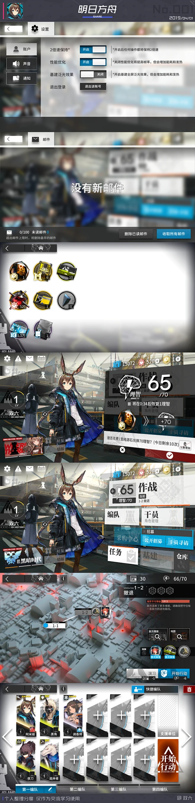 明日方舟_个人整理分享_双六_09-花瓣网