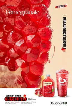 电商设计分享｜趣味饮品海报 - 小红书