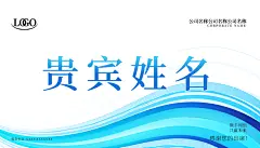 简约商务工位牌桌牌
