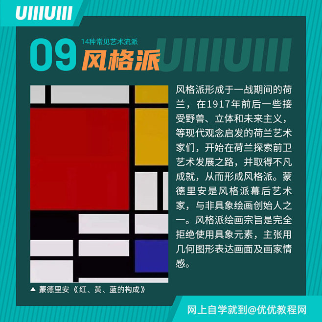 14张名画欣赏，带你秒懂各大艺术流派