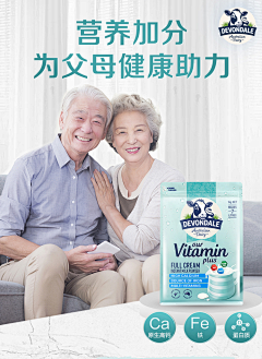 浅洛语采集到中老年奶粉海报