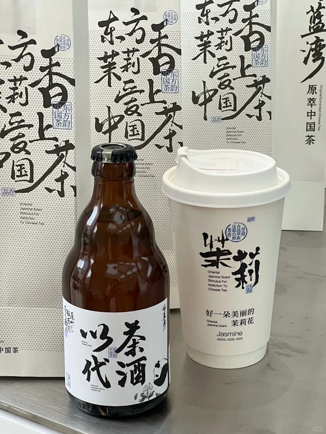 中式奶茶的人情世故，以茶代酒真的爱了！
