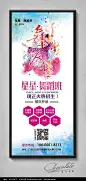水彩舞蹈班火热招生展板
http://sucai.redocn.com/haibao_10544875.html