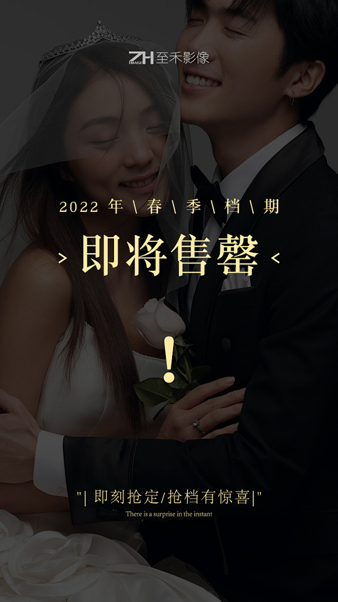 至禾影像   即将售罄