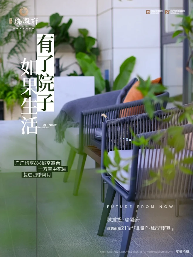 城发投瑞凝府 | 石家庄第4代住宅 实景...