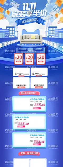 双十一家装促销店铺首页模板  - 源文件下载【酷图网】双十一,双十一活动,双十一家装,家装,家装狂欢节,家装公司,家装节,家装海报,家装促销,家装广告,夏季家装海报,家装公司活动,家装公司广告,装修,装饰,建材,家居,家装设计,家装宣传单,家装展架,家装公司海报,装修公司,装饰公司,设计,