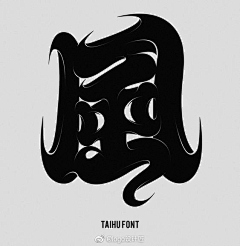 小梁茗采集到书法字体设计