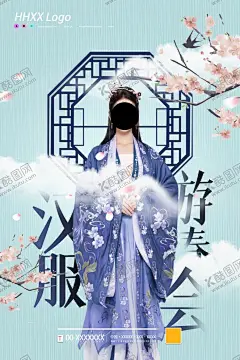 汉服 【酷图网】汉服,中国风,古典,古装,华丽,汉服广告,汉服文化,中国传统,中国风海报,汉族文化,汉族,襦裙,成人礼,汉唐文化,华夏文化,汉朝风格,汉朝素材,汉朝,古典风海报,汉文化,传承,汉服展,汉服社,汉服秀,汉服摄影,汉服表演,汉服节,服装,拿伞的女人,穿汉服的女